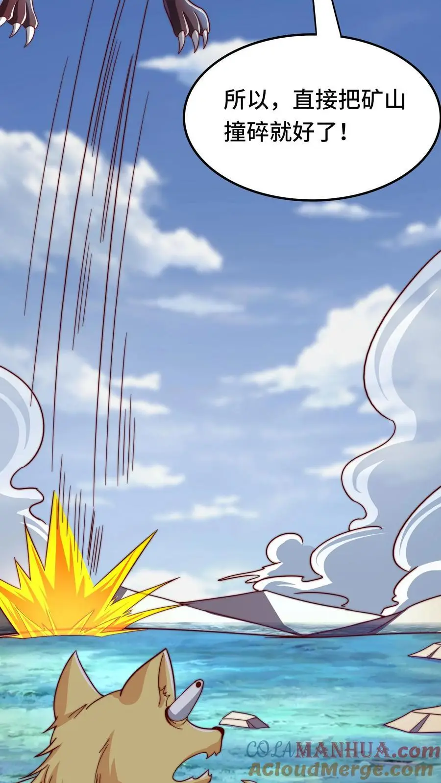 第167话 地穴魔蛛的洞穴14