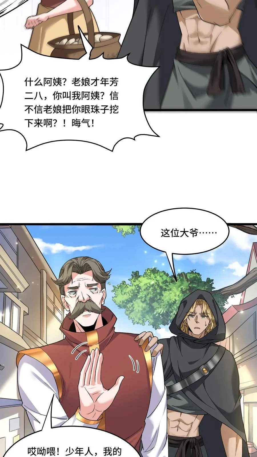 第181话 单枪匹马7