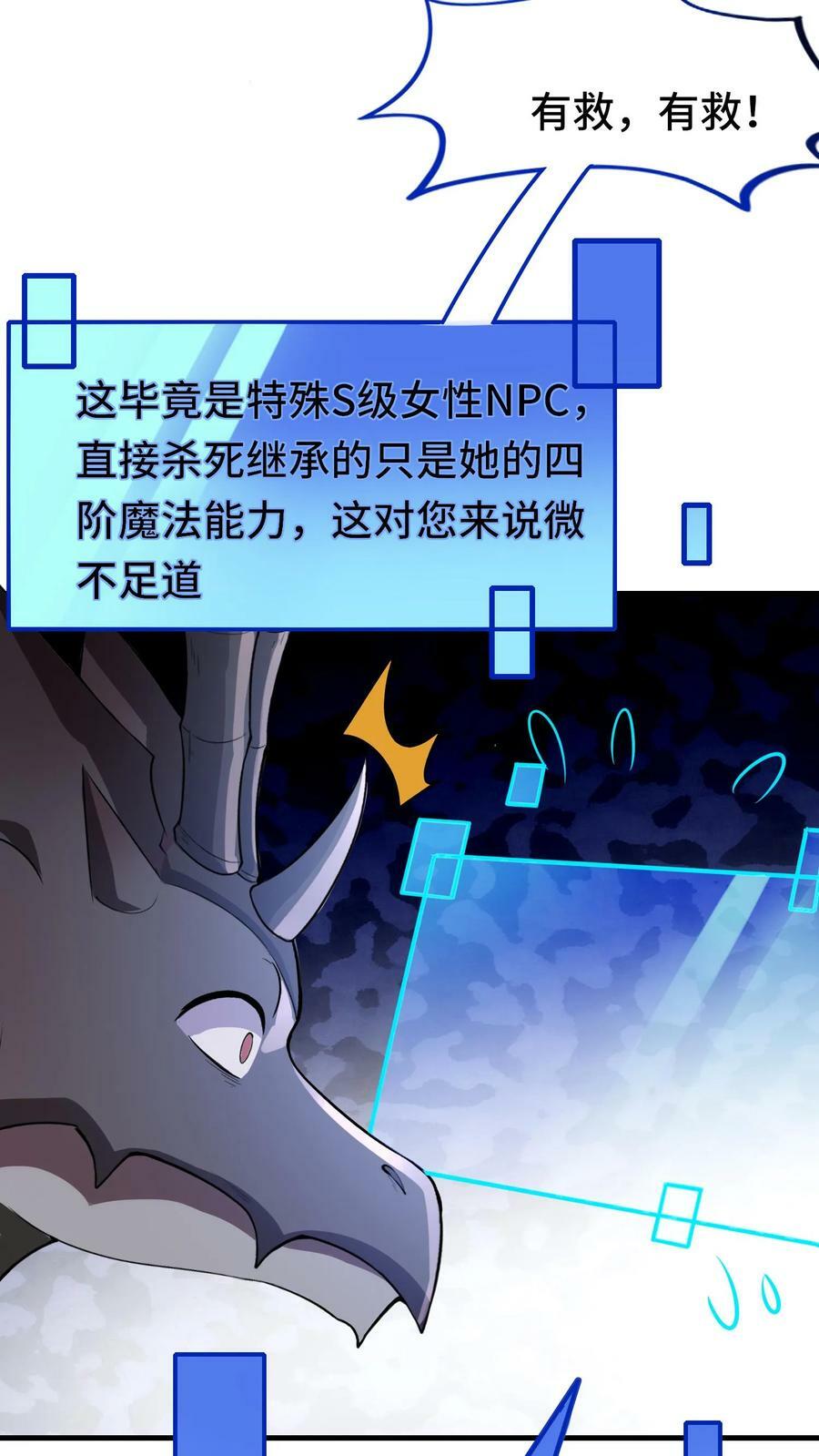 第53话 辉夜女巫7