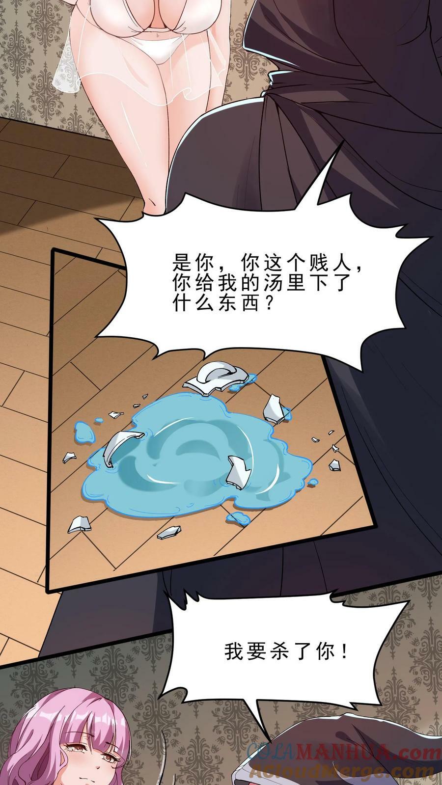 第32话 大法师玩家梅琳达20