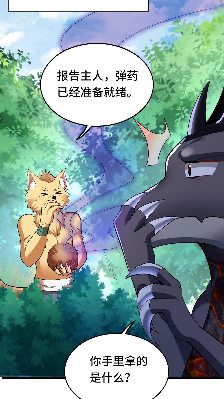 第84话 进攻樱花二号新手村13