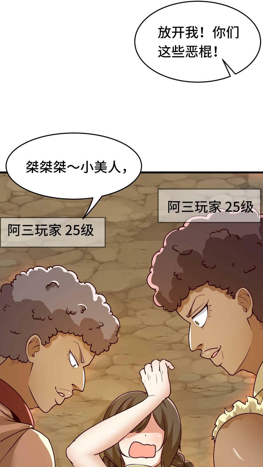 第71话 阵营能力13