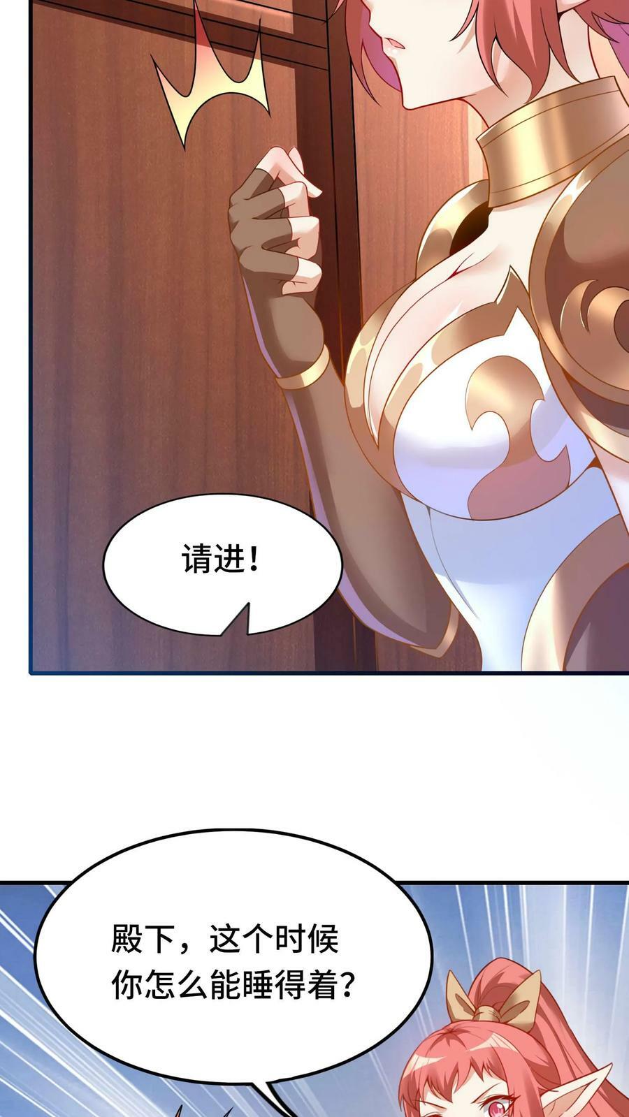 第52话 诱惑神明17