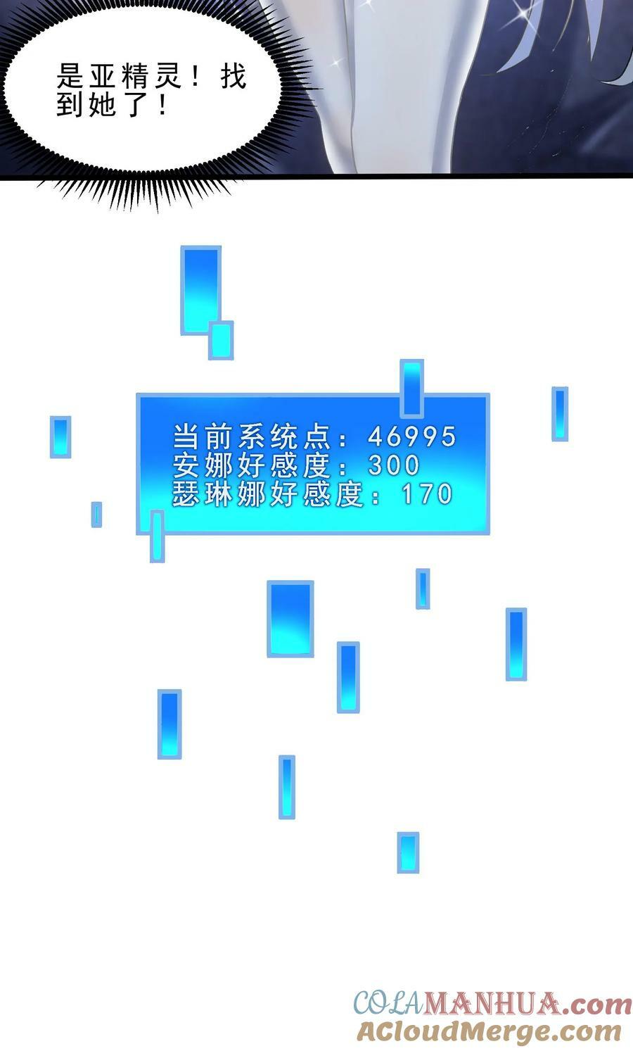 第64话 潜入龙穴22