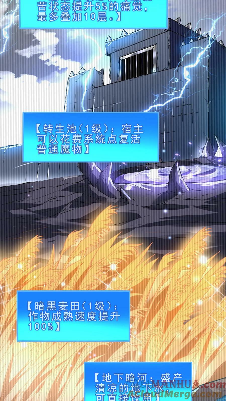 第91话 多功能地下城6