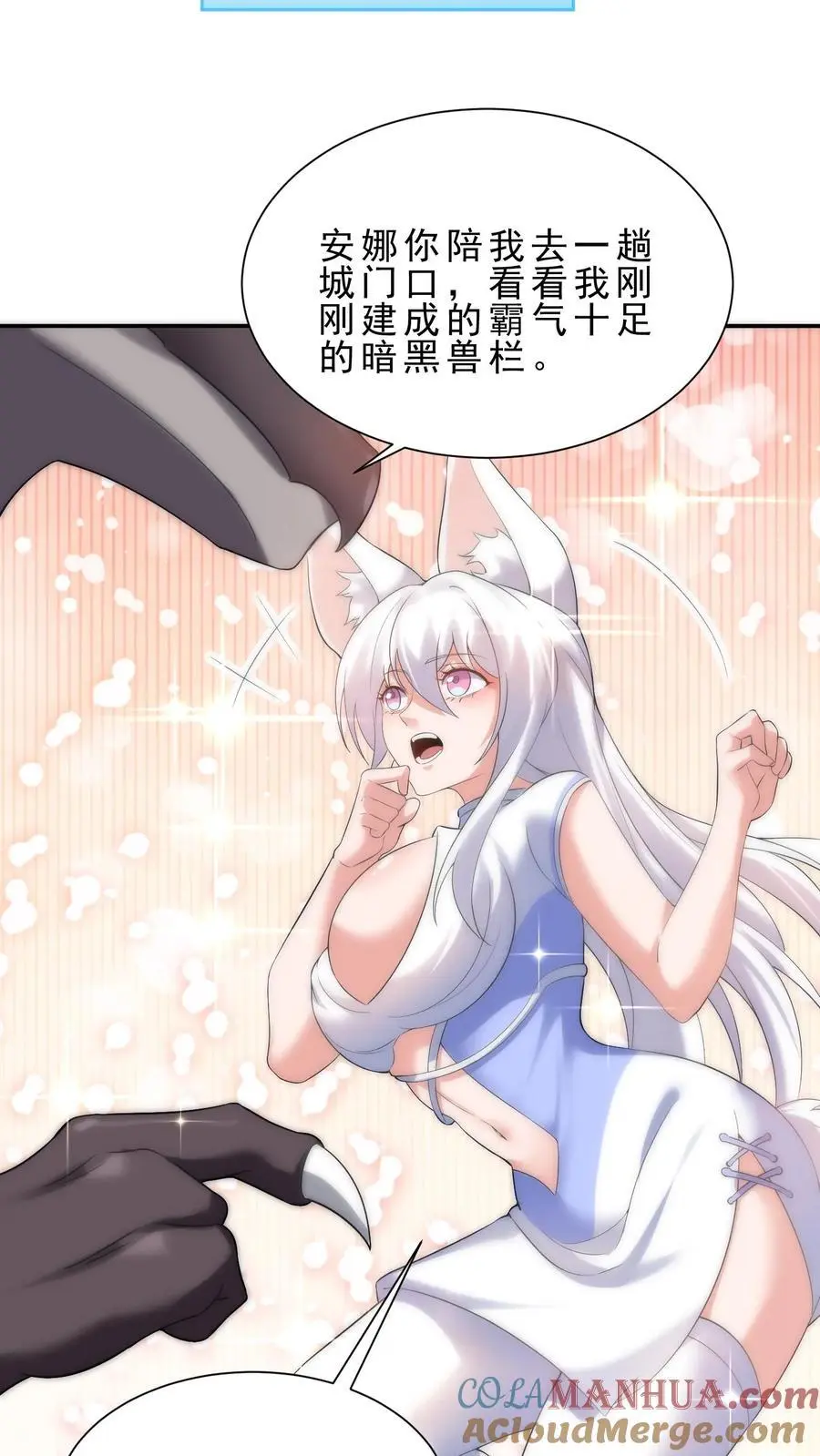 第158话 暗黑兽栏20