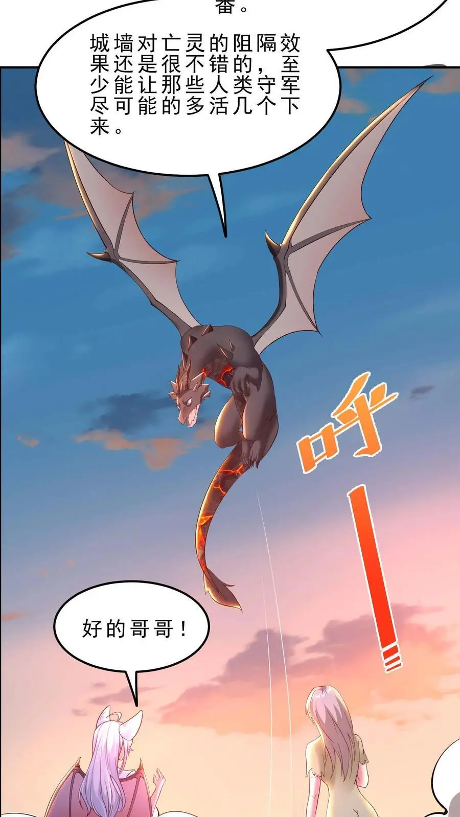 第143话 无法消散的怨气7