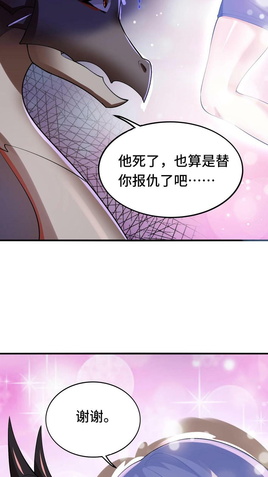 第38话 七日之期已到9