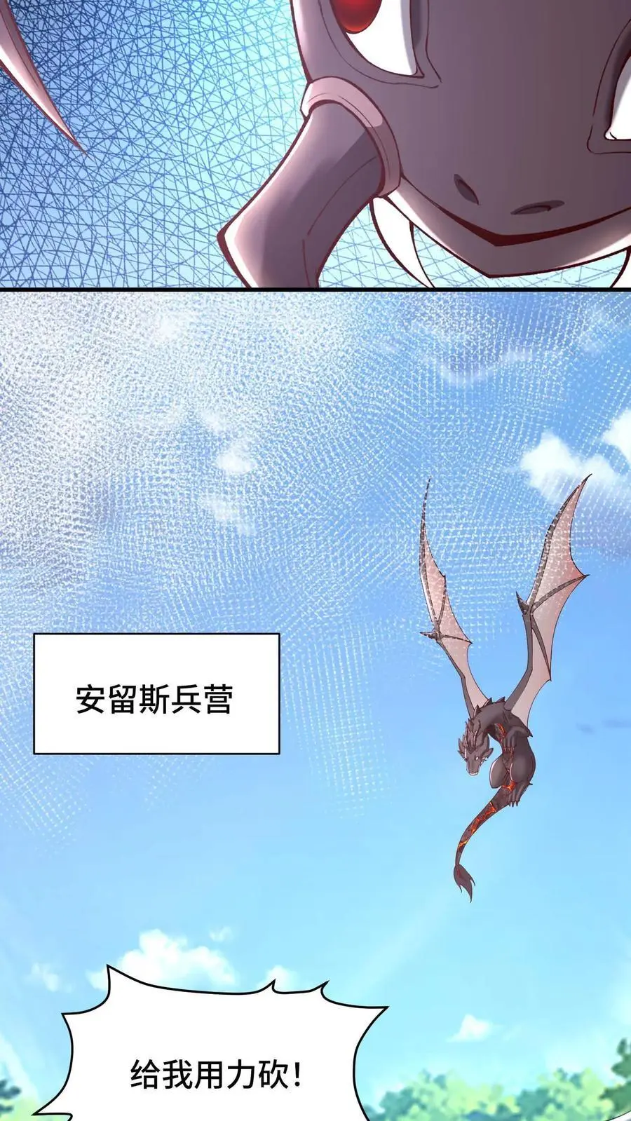 第166话 织命蛛后13