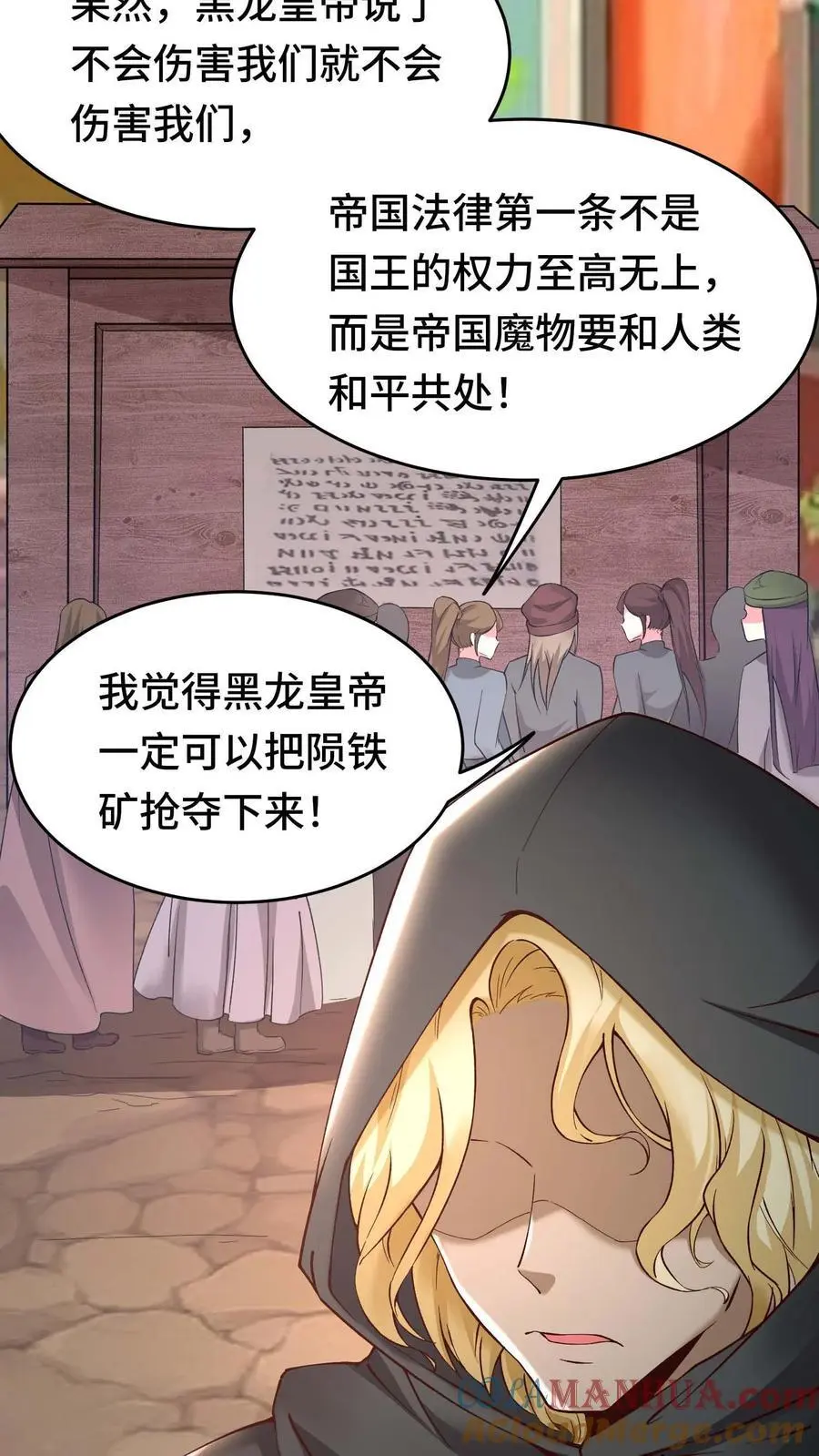 第166话 织命蛛后28