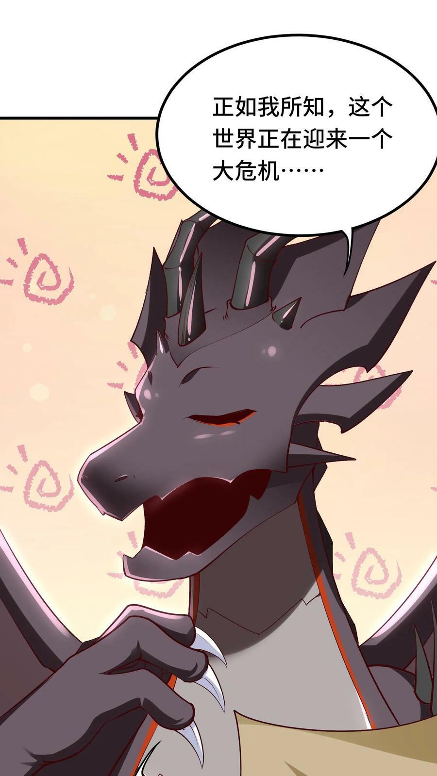 第13话 这个赌局我赢定了！31