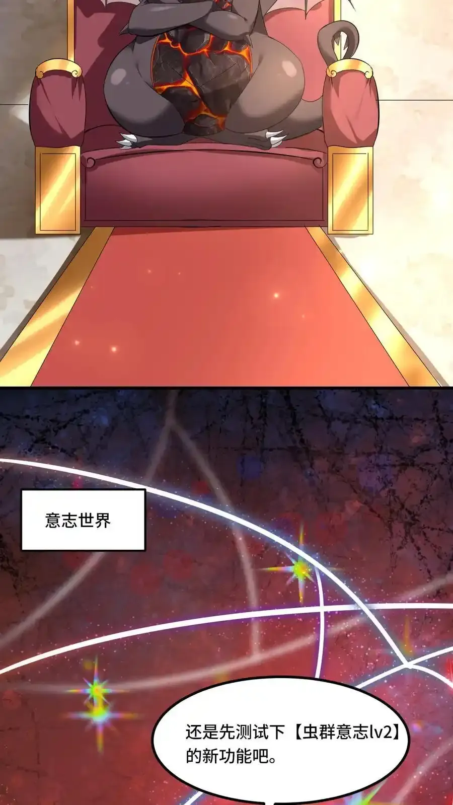 第191话 意志操控17