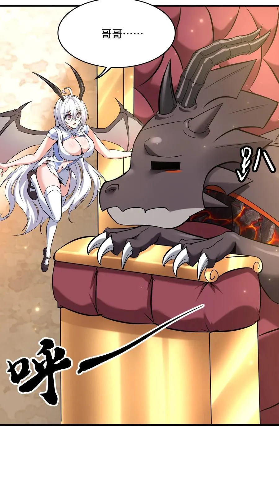 第207话 进阶前准备21