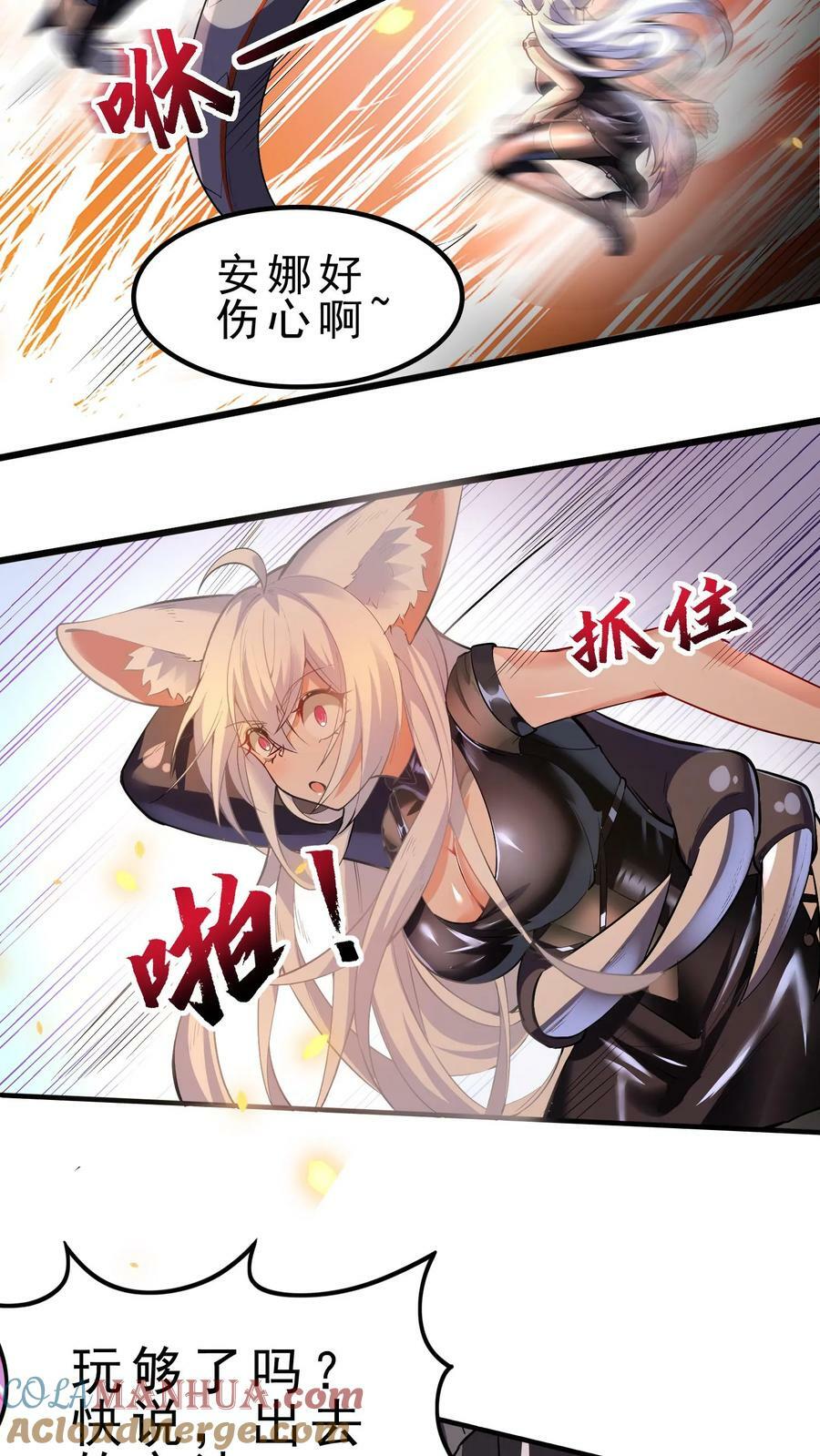 第35话 强制苏醒18