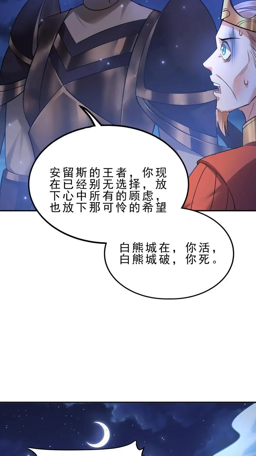 第139话 雪中送炭5
