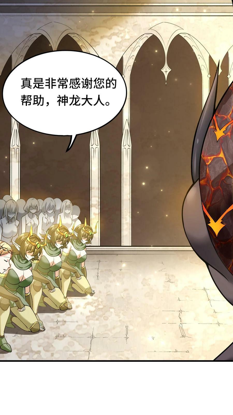 第51话 黑兽佣兵团的覆灭21
