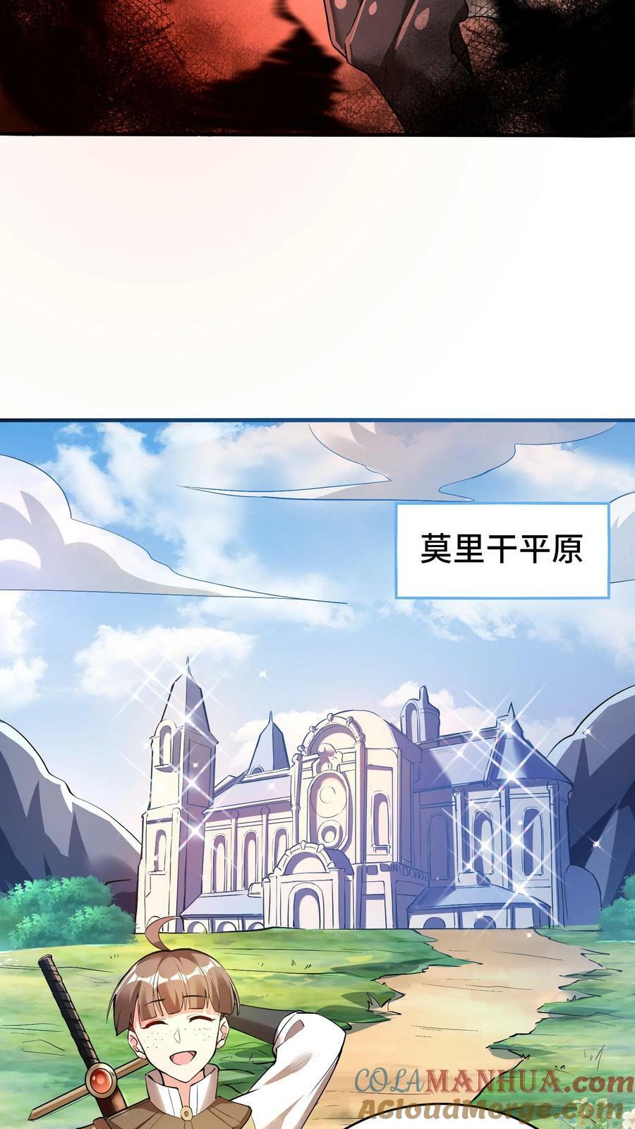 第15话 我在新手村遇到龙14