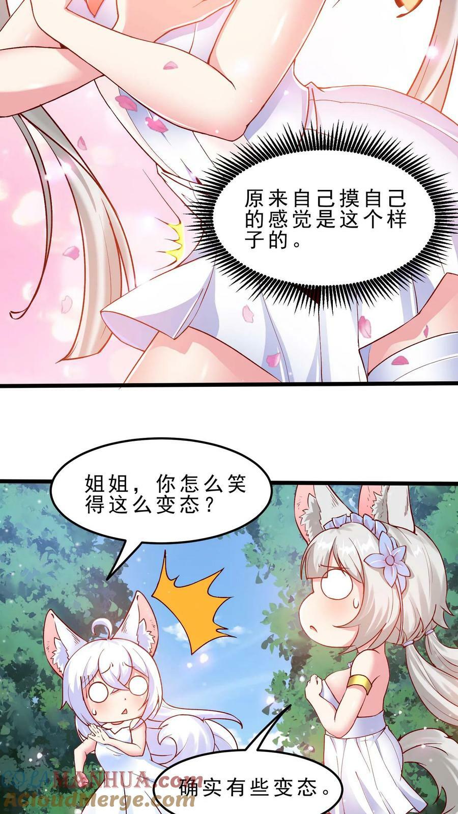 第58话 安娜的秘密10