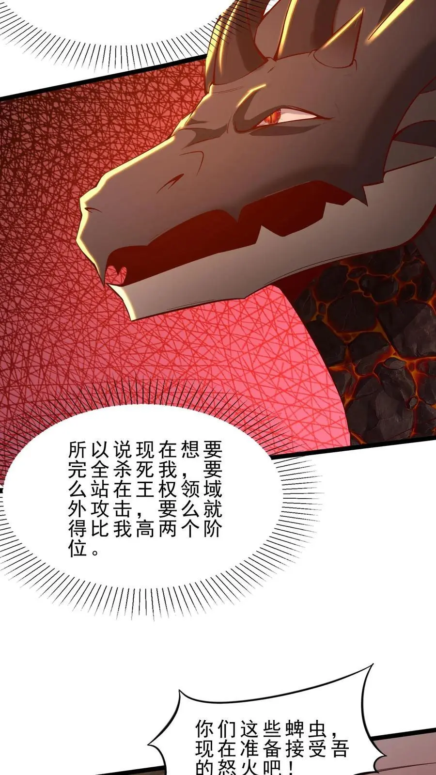 第132话 转机19