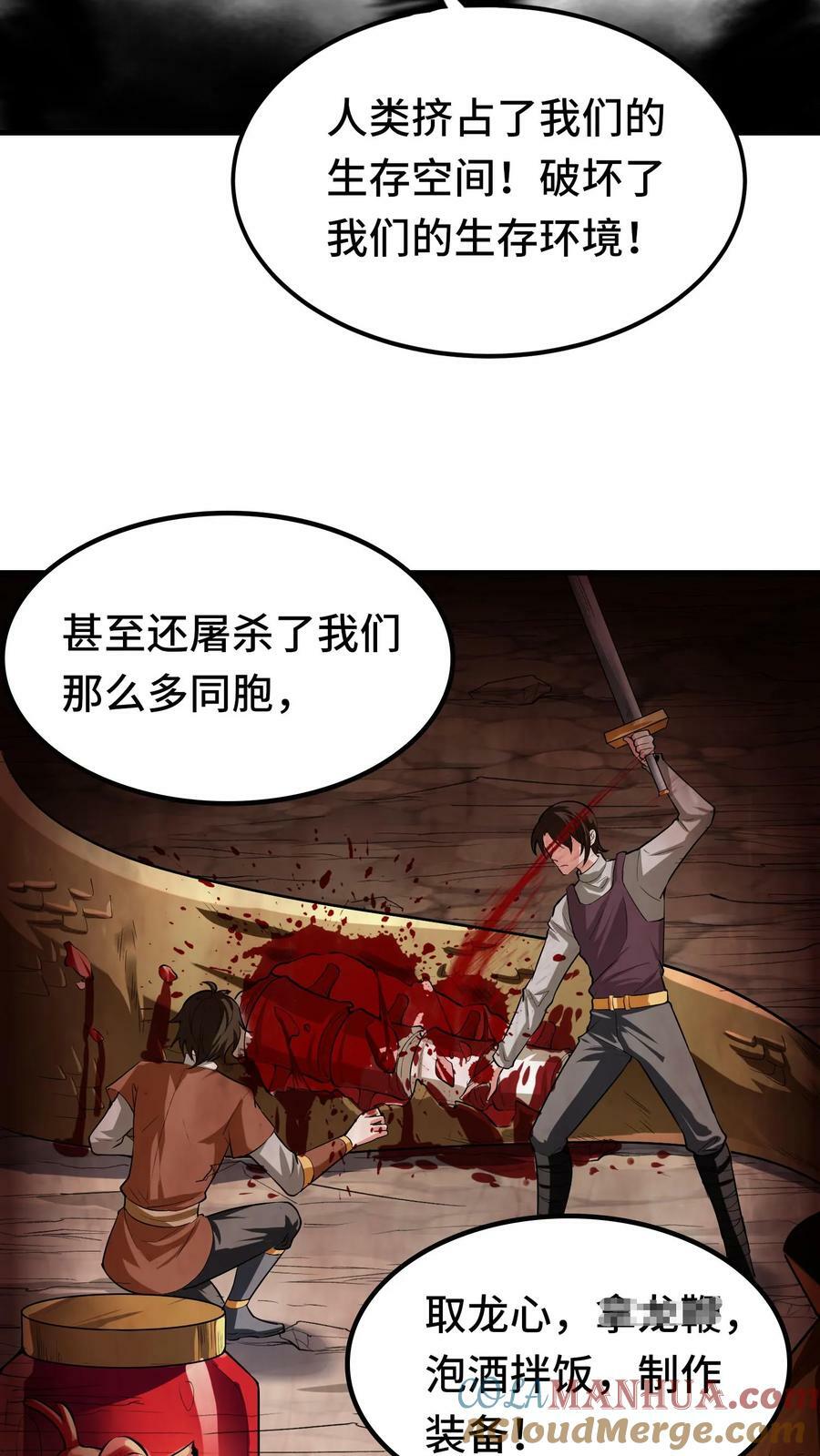 第85话 其他世界2