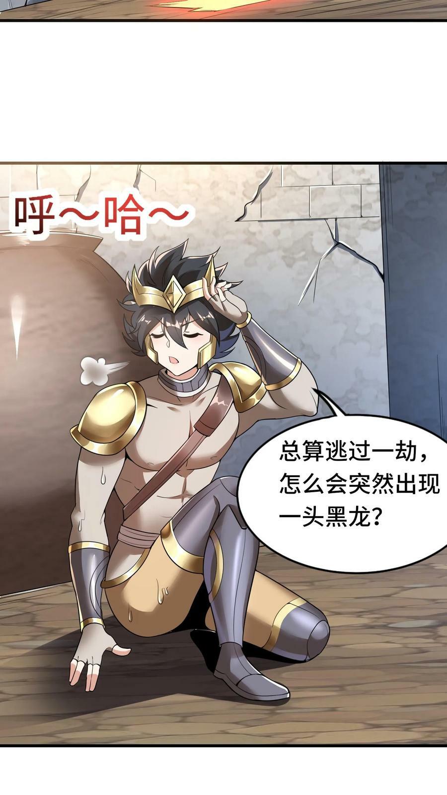 第46话 致命诱惑27