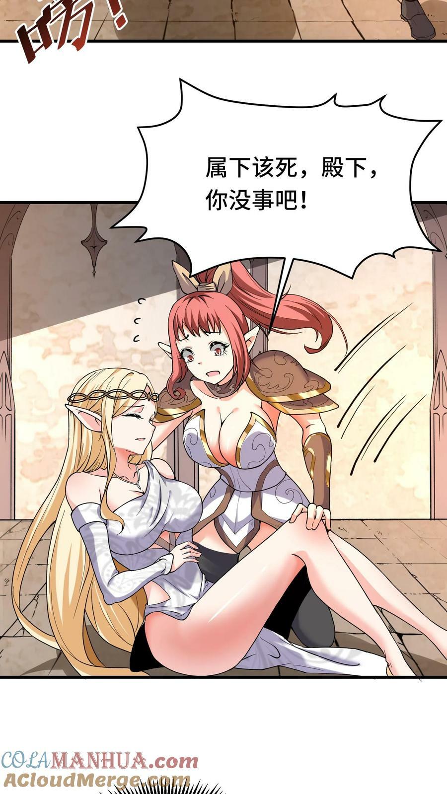 第43话 侍奉国6