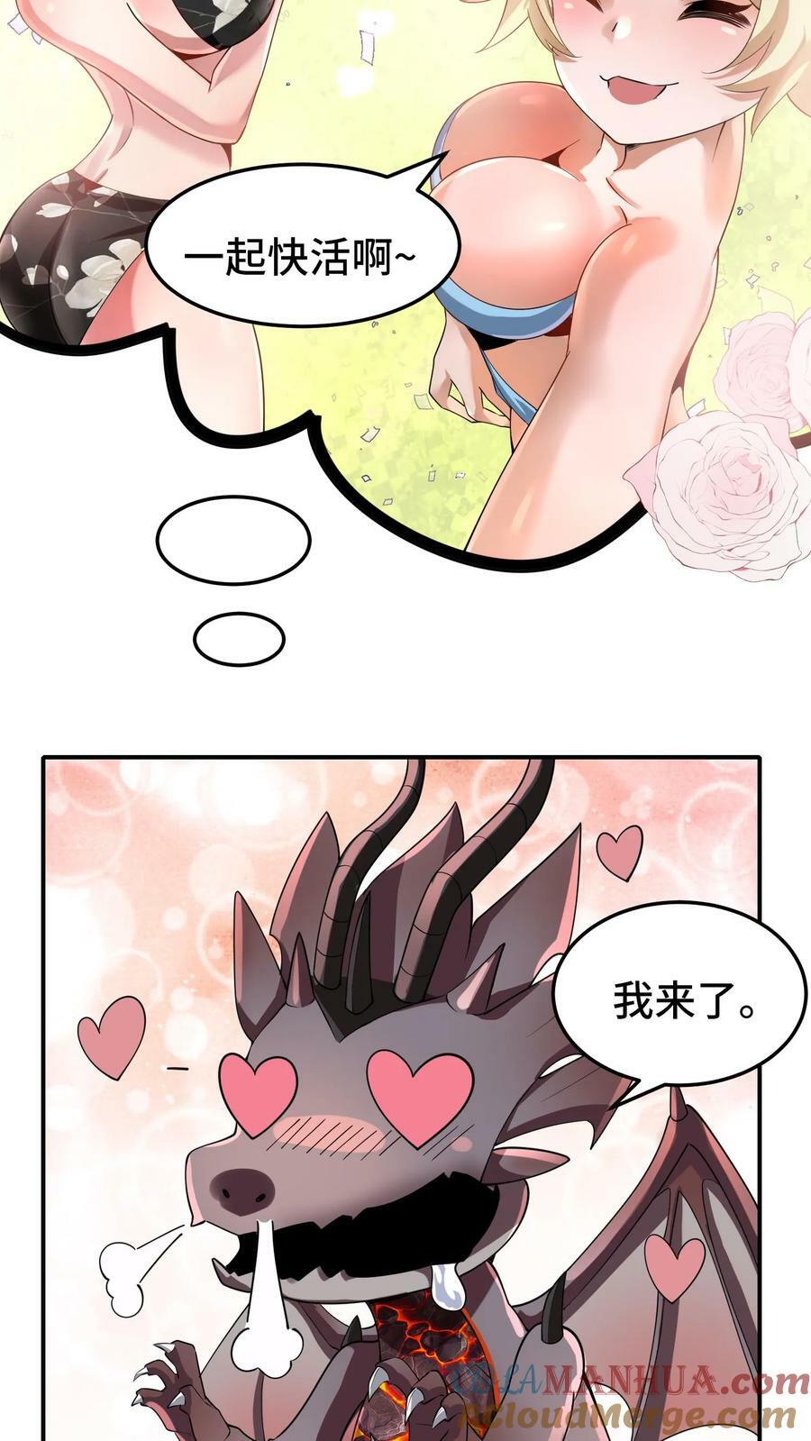 第60话 十全大补汤2