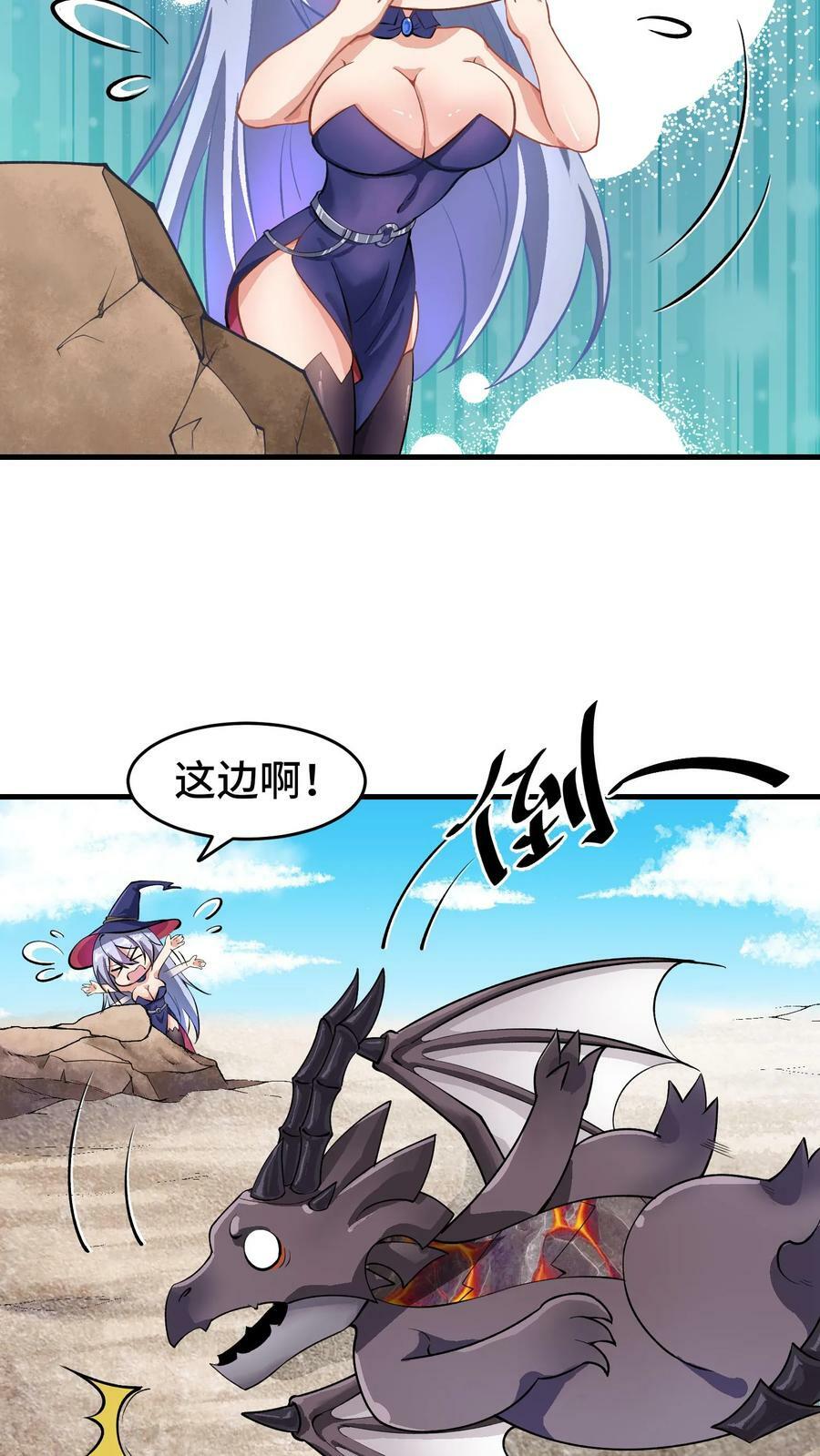 第79话 契约法阵25