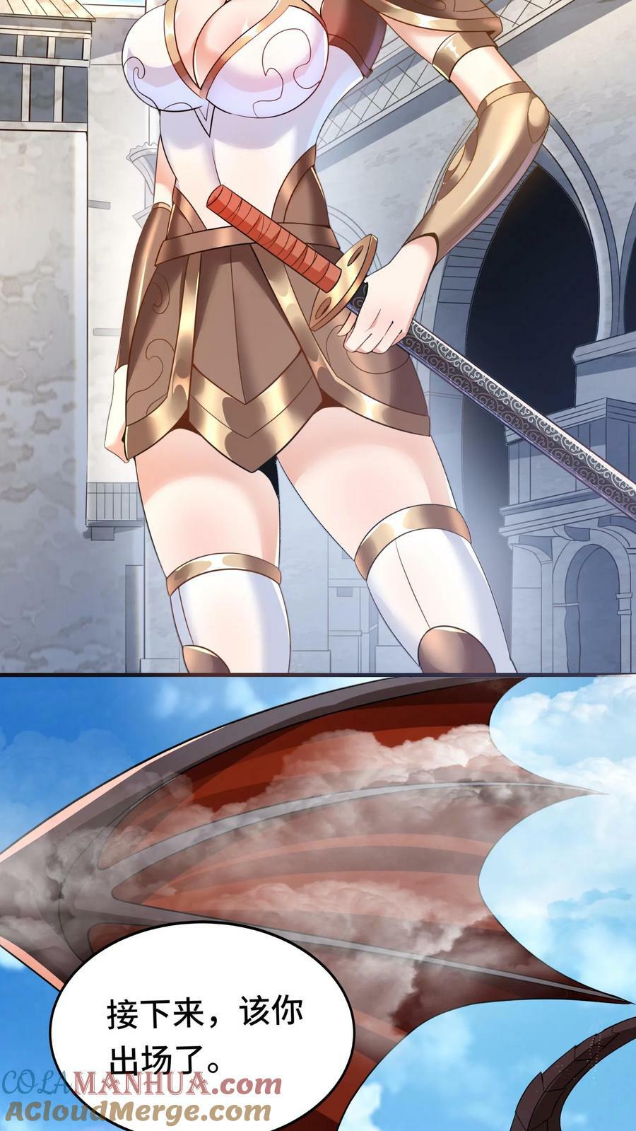 第46话 致命诱惑6