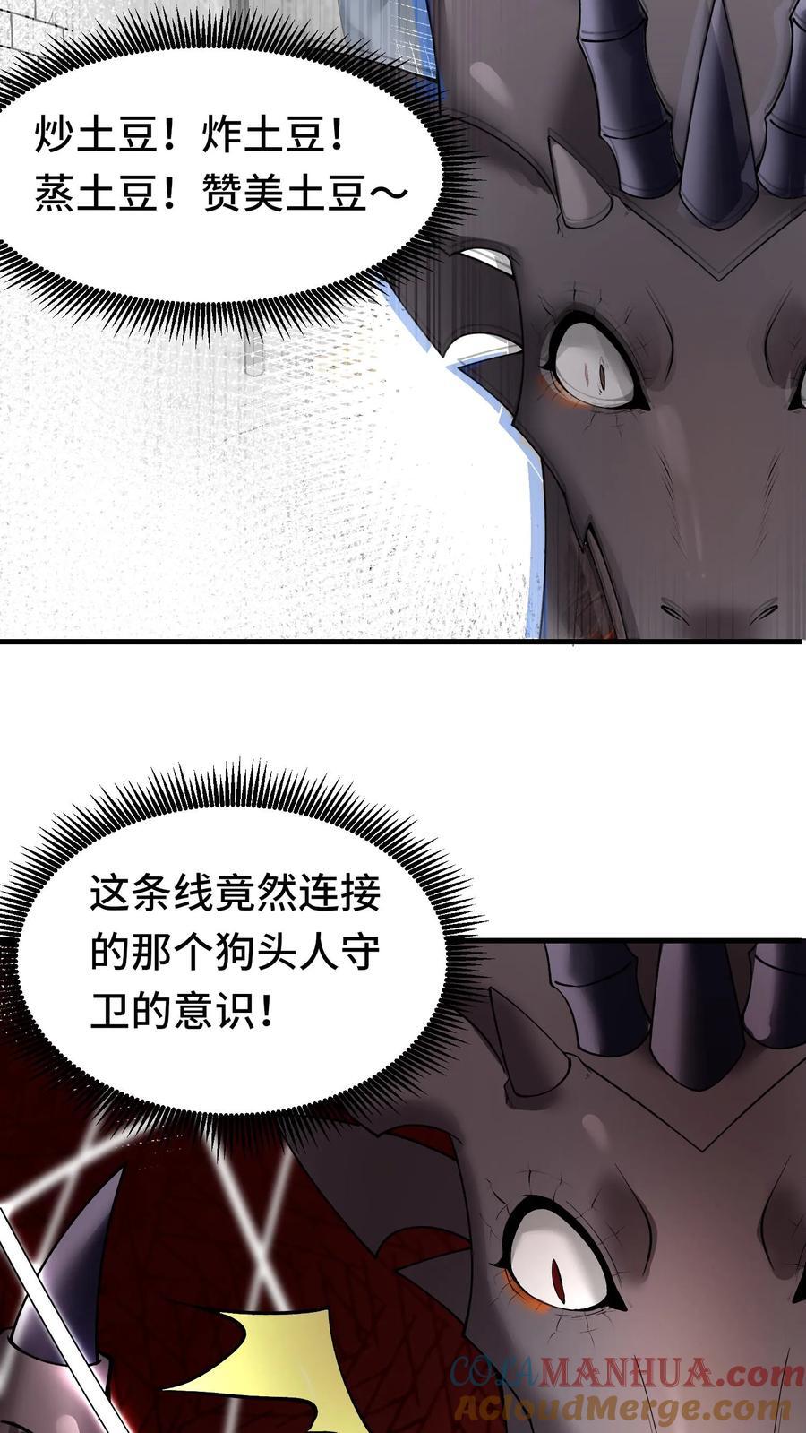 第93话 虫群意识6