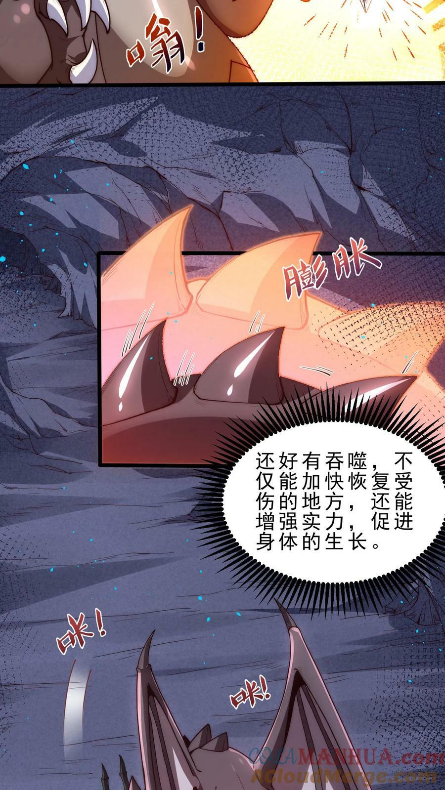 第25话 异变鹿鹰兽22