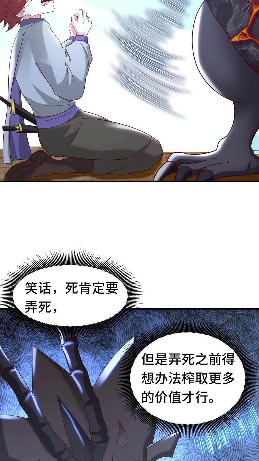 第113话 白金宝箱11