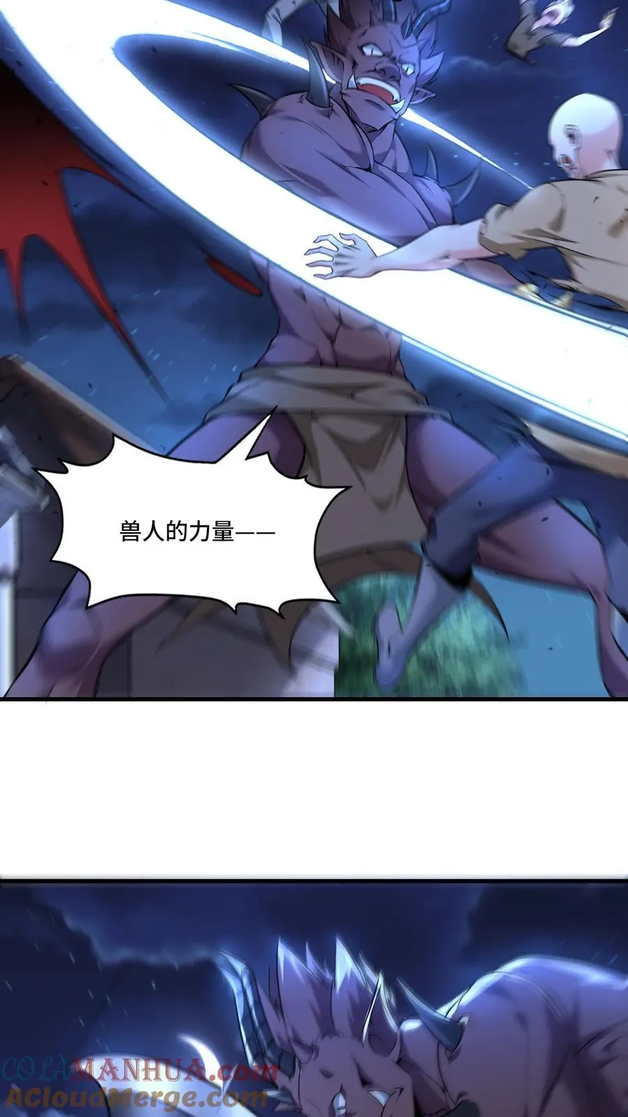 第198话 团灭强盗团12