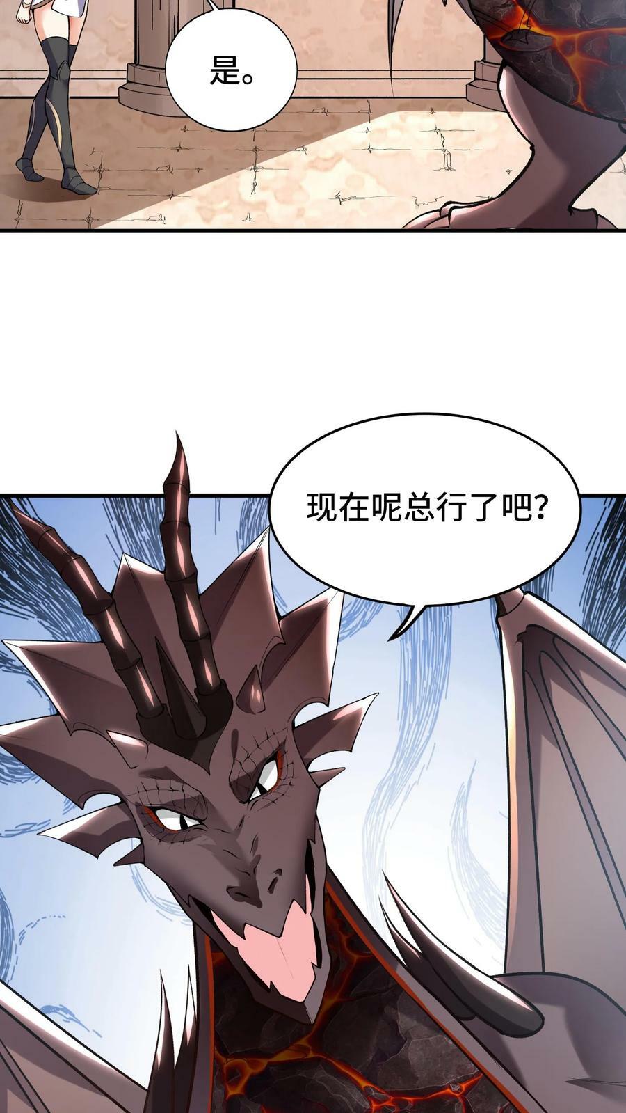 第54话 奇怪的女巫5
