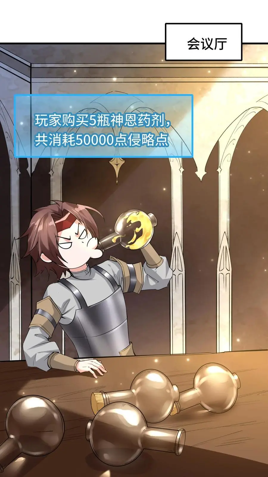 第146话 嚣张的玩家9
