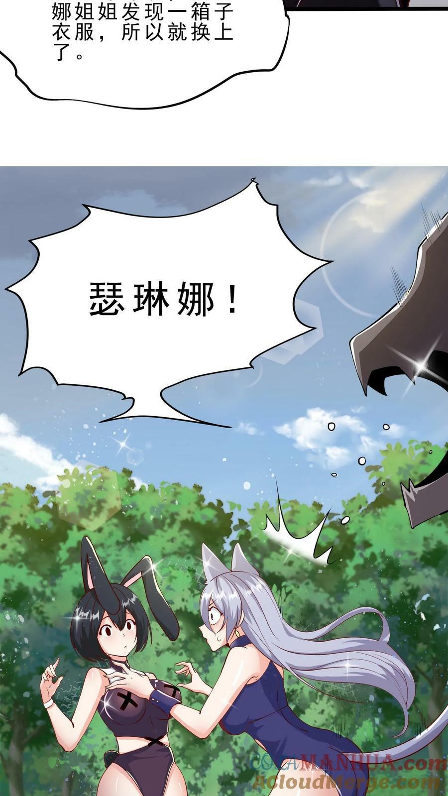 第12话 天选者18