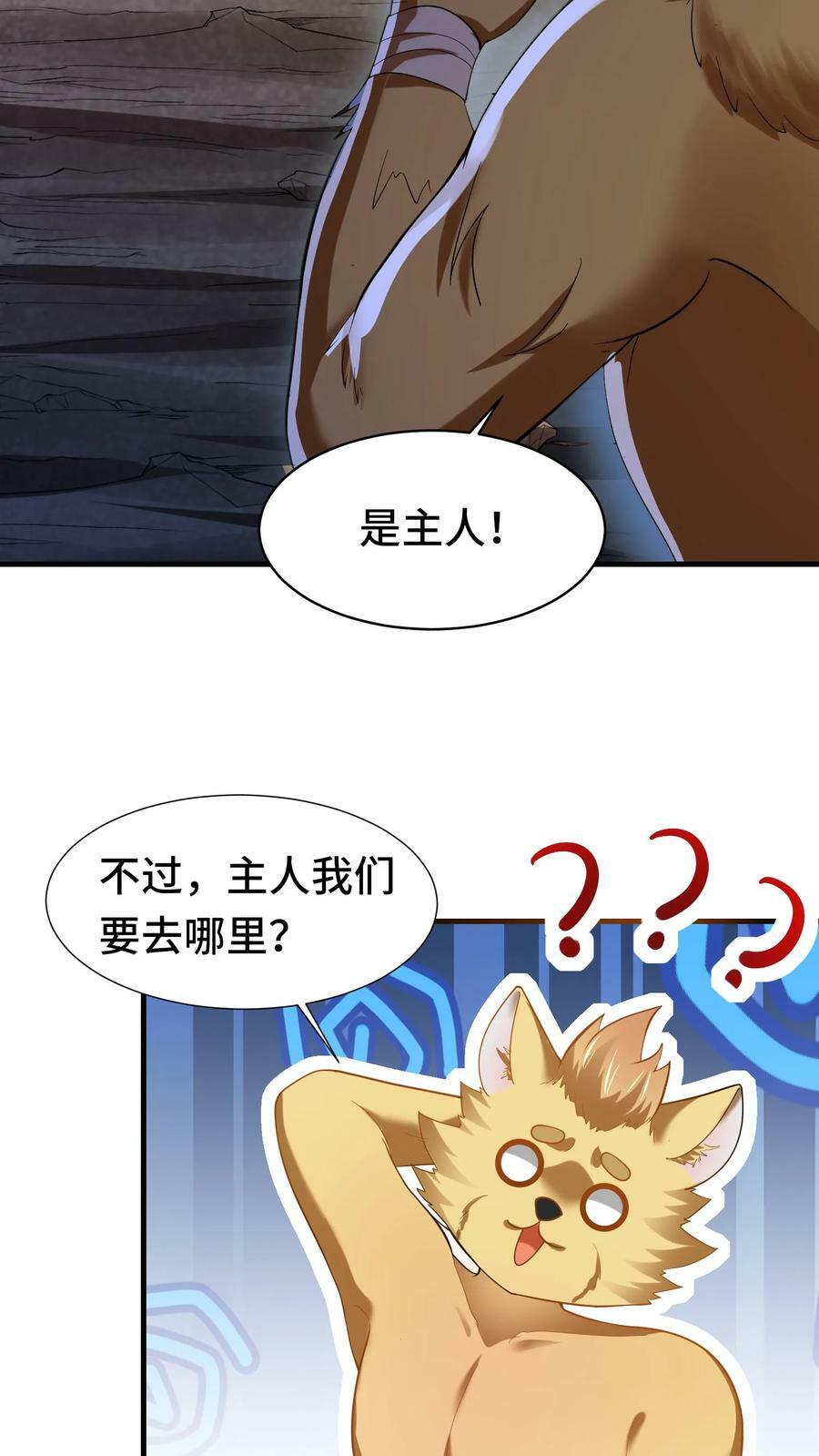 第70话 魔镜11