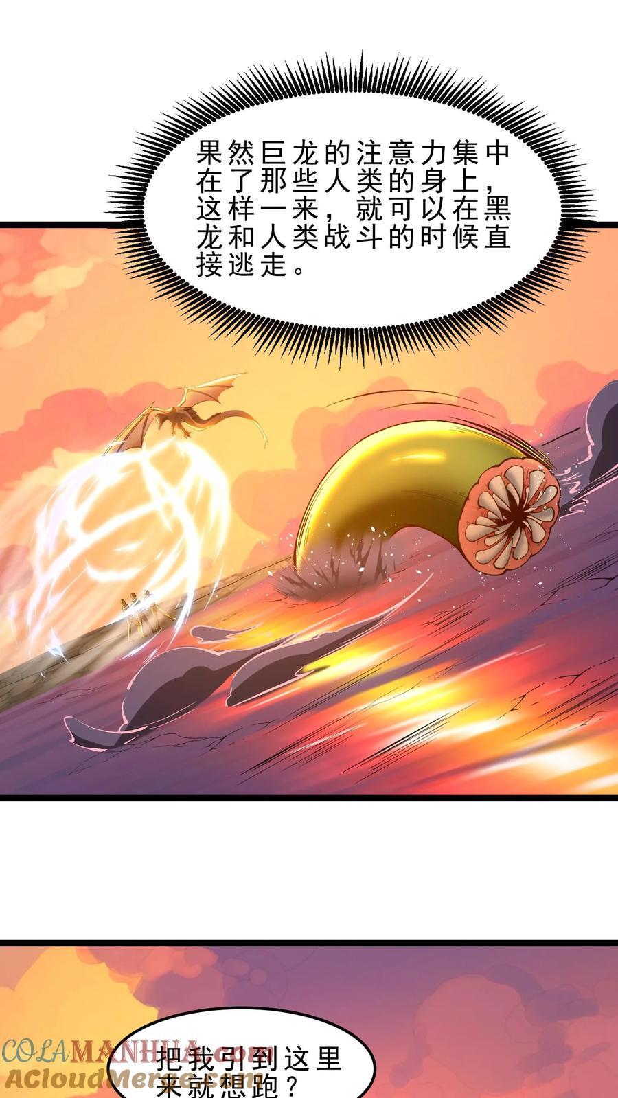 第109话 秒杀风暴蠕虫王4