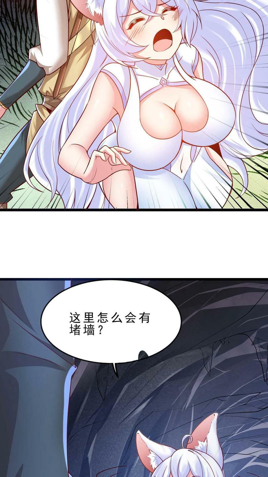 第65话 活见鬼13