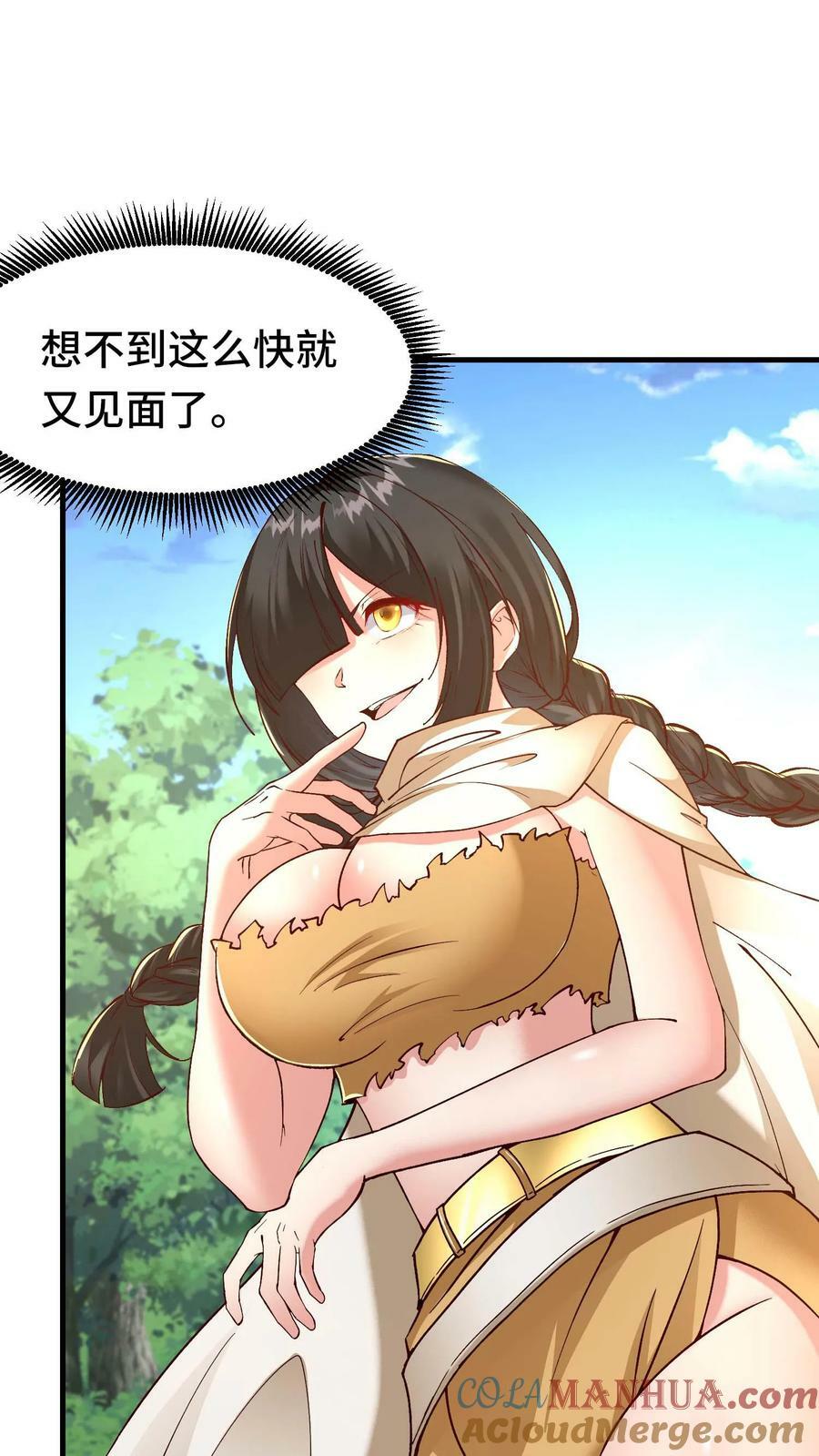 第87话 新手村核心碎片集齐26