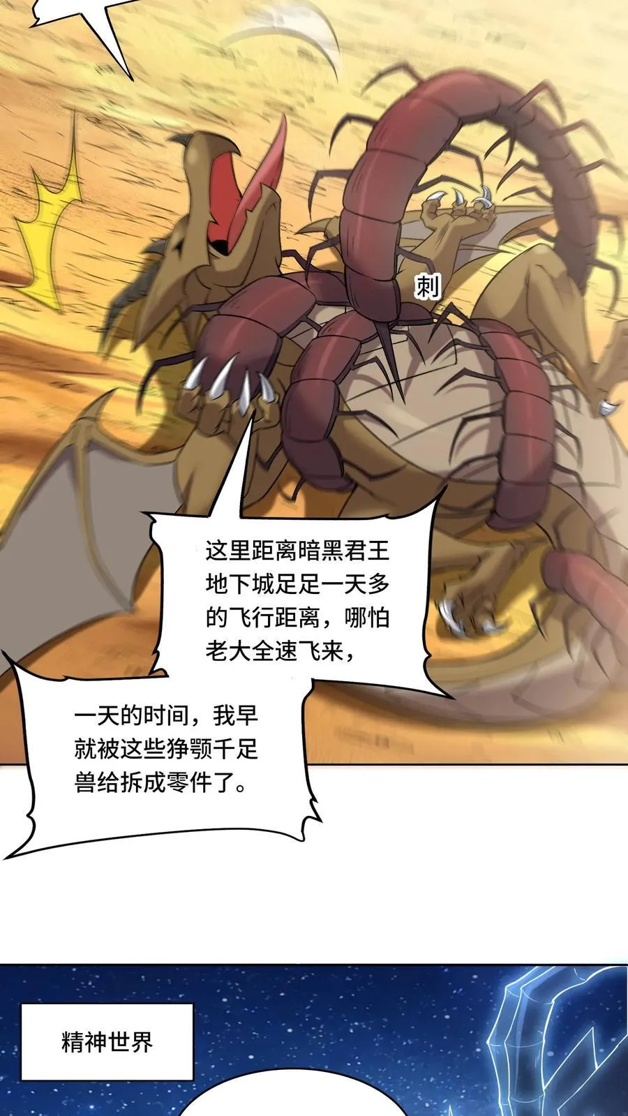 第205话 我看见我太爷了3