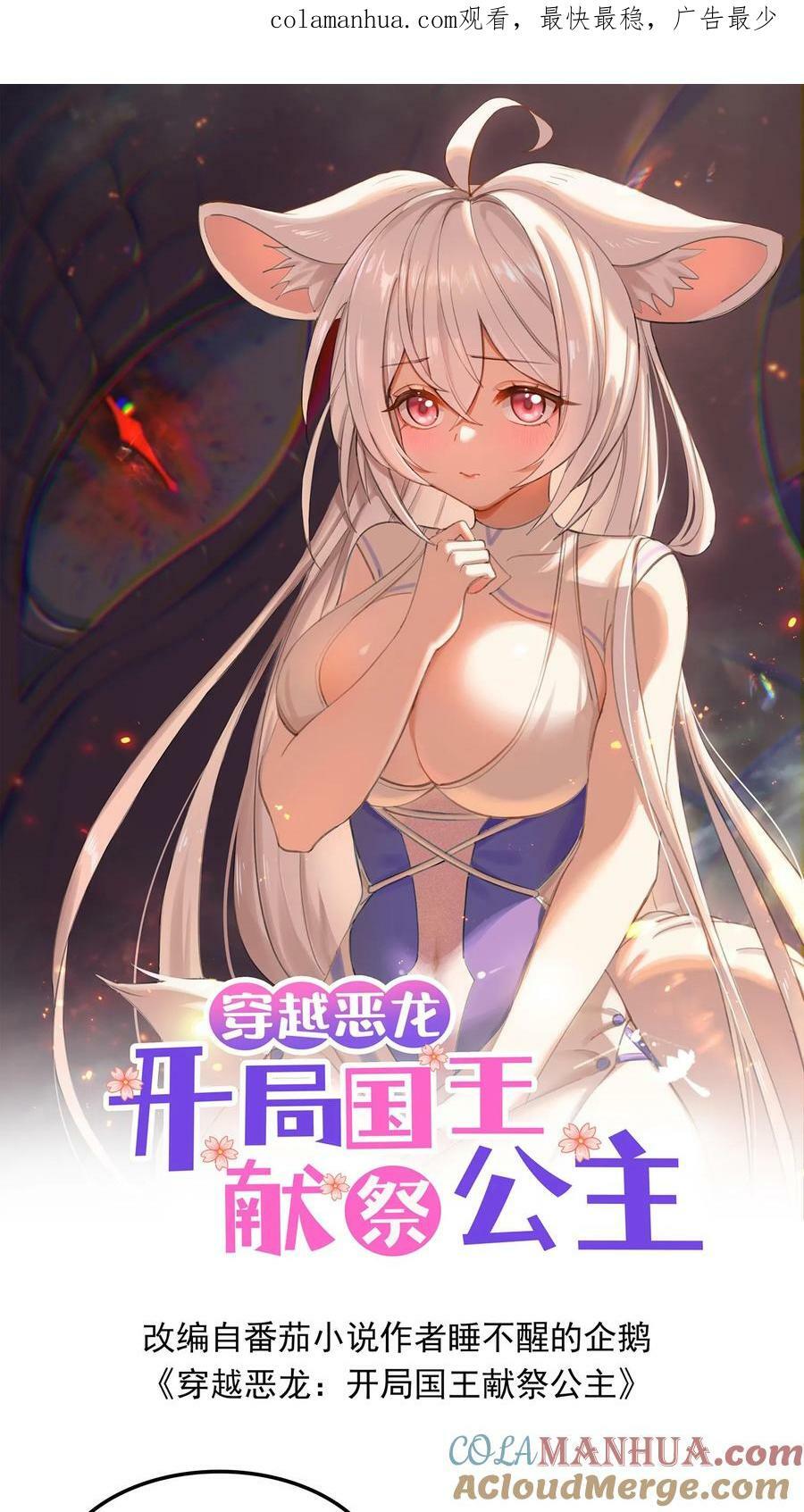 第24话 火系魔核0