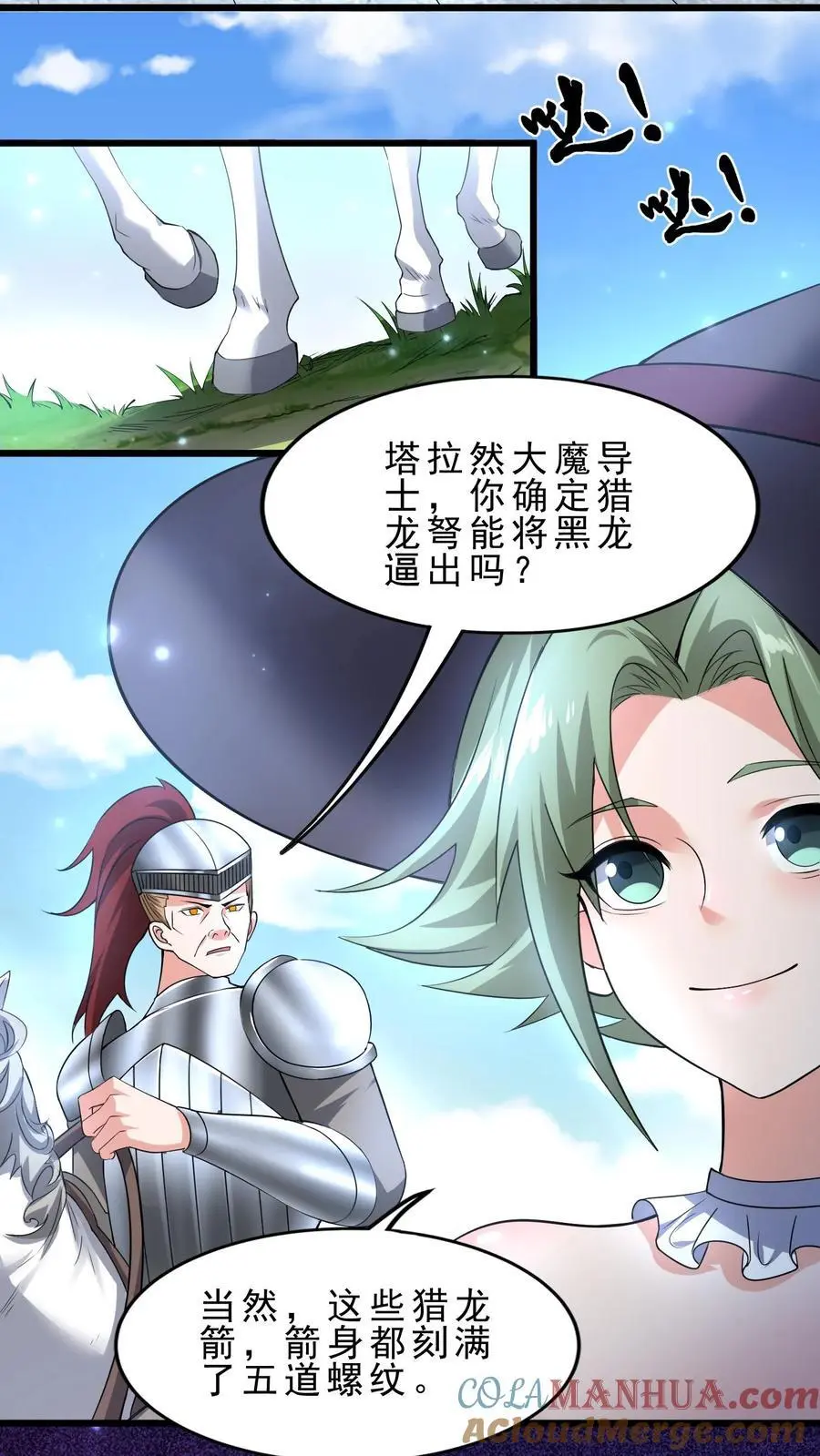第130话 禁空魔法6