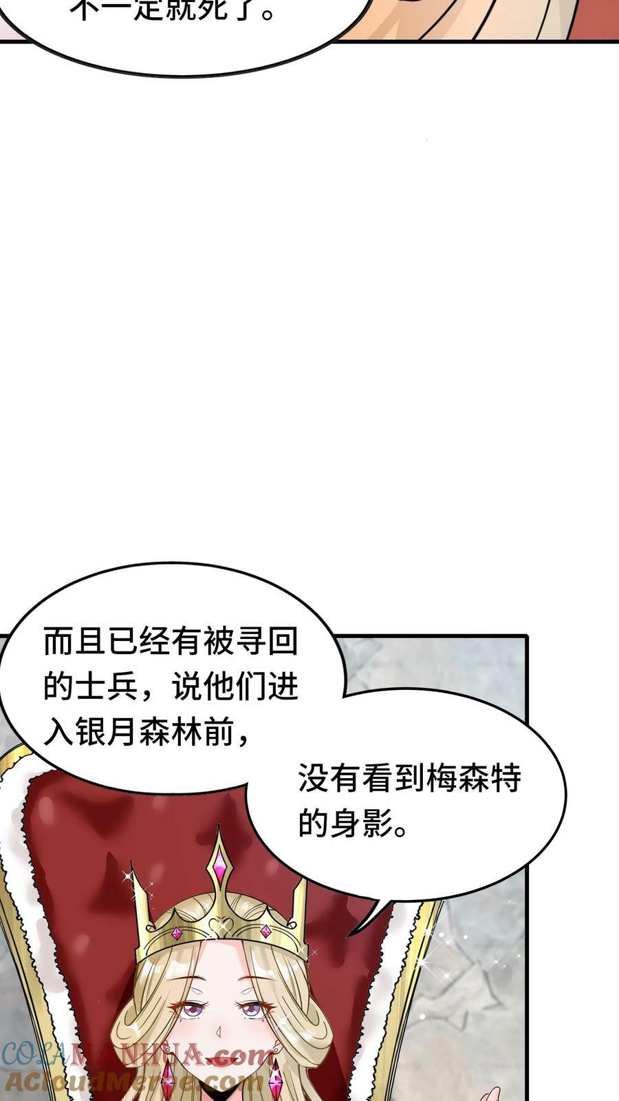 第69话 新世界Boss22