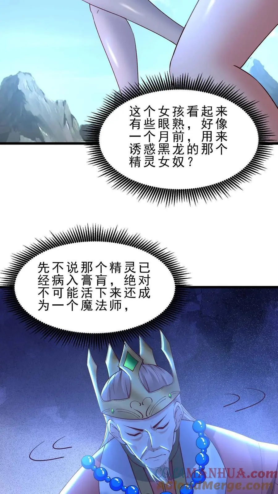 第143话 无法消散的怨气18