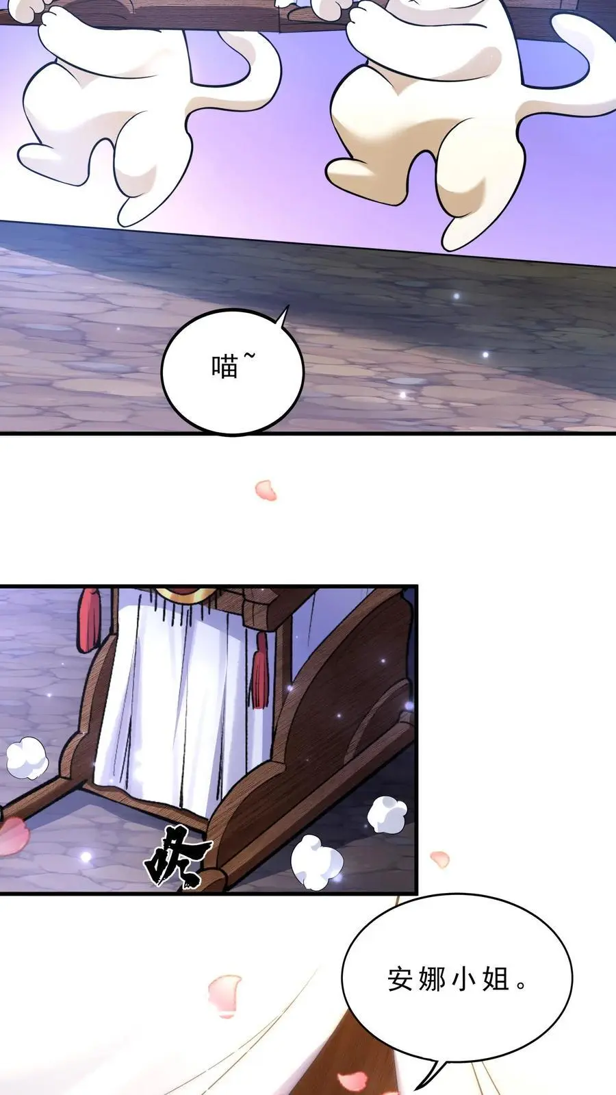 第153话 换心11