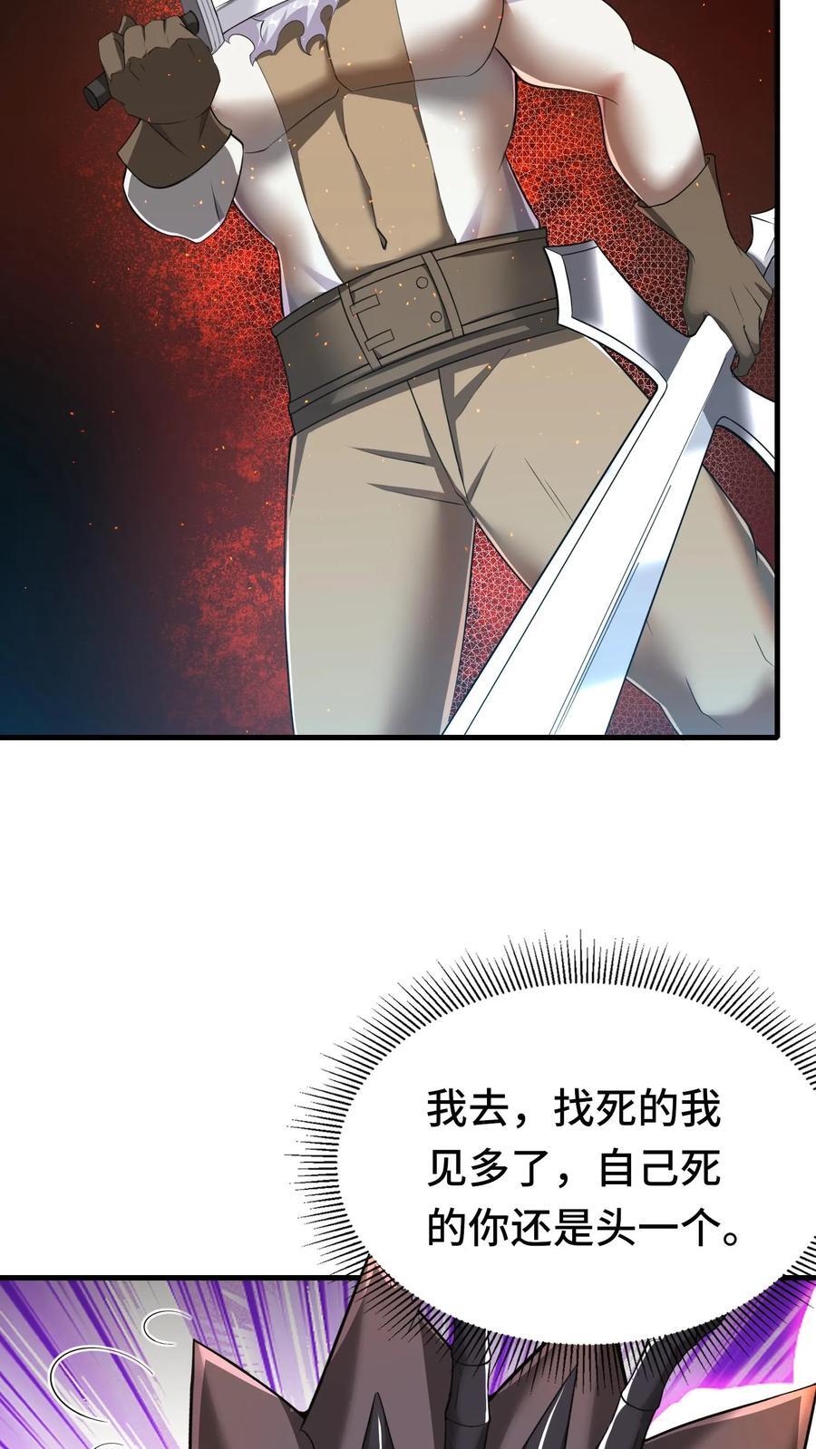 第111话 彼得罗夫17