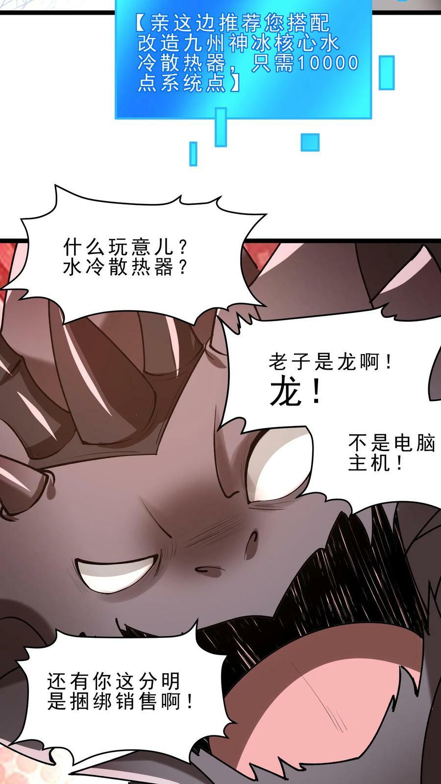第41话 熔岩之心19