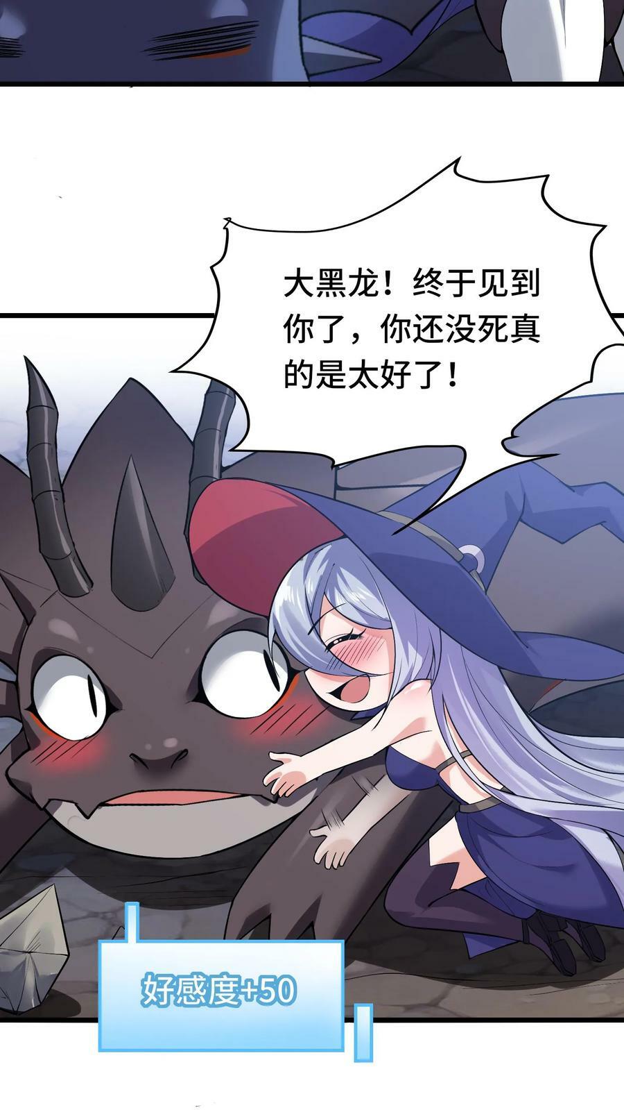 第77话 地下危机5
