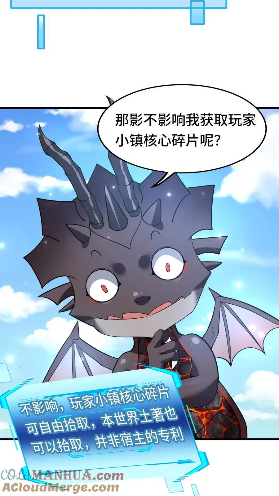 第146话 嚣张的玩家34